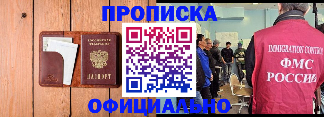 временная регистрация для школы в Сураже