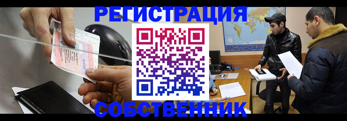 прописка штамп в Сураже