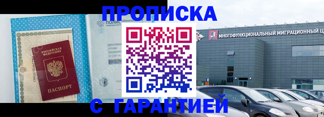прописка ребенка в Сураже