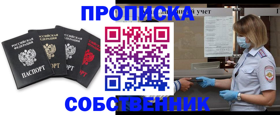 прописка ребенка в Сураже