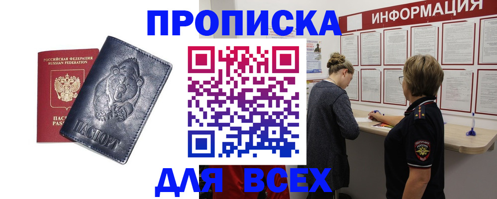 временная регистрация недорого в Сураже