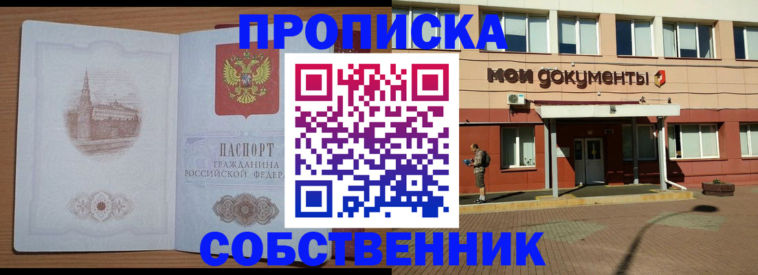 прописка для школы в Сураже