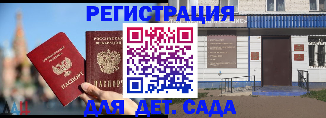 прописка для школы в Сураже